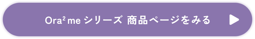 ボタン：Ora2 cource1シリーズ商品ページをみる